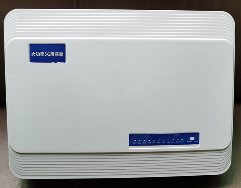  策勒内置11路移动通信干扰器