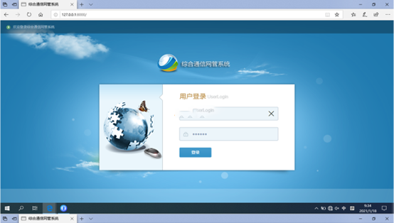  策勒无线通信对讲调度网管系统
