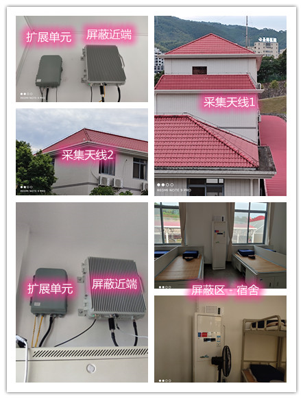  策勒某武警部队宿舍屏蔽案例（数字信令级）