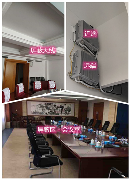  策勒某机关单位会议室屏蔽案例（数字信令级）