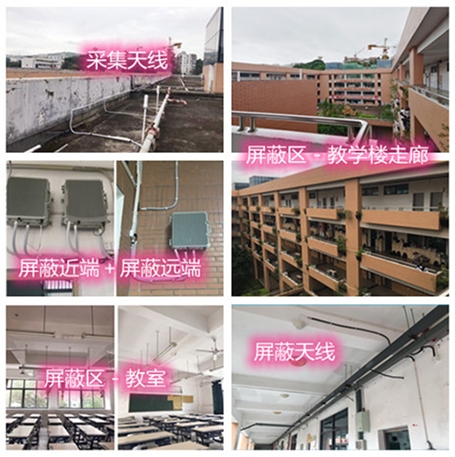  策勒某中学考场屏蔽案例（数字信令级）